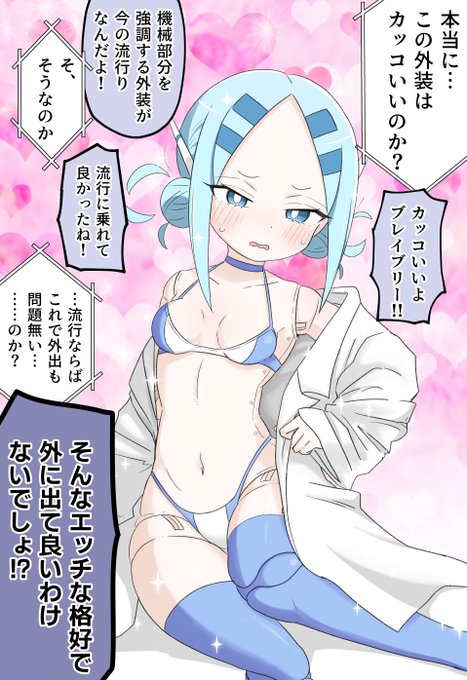 ブレイブリーを説得して水着を着てもらったよ!