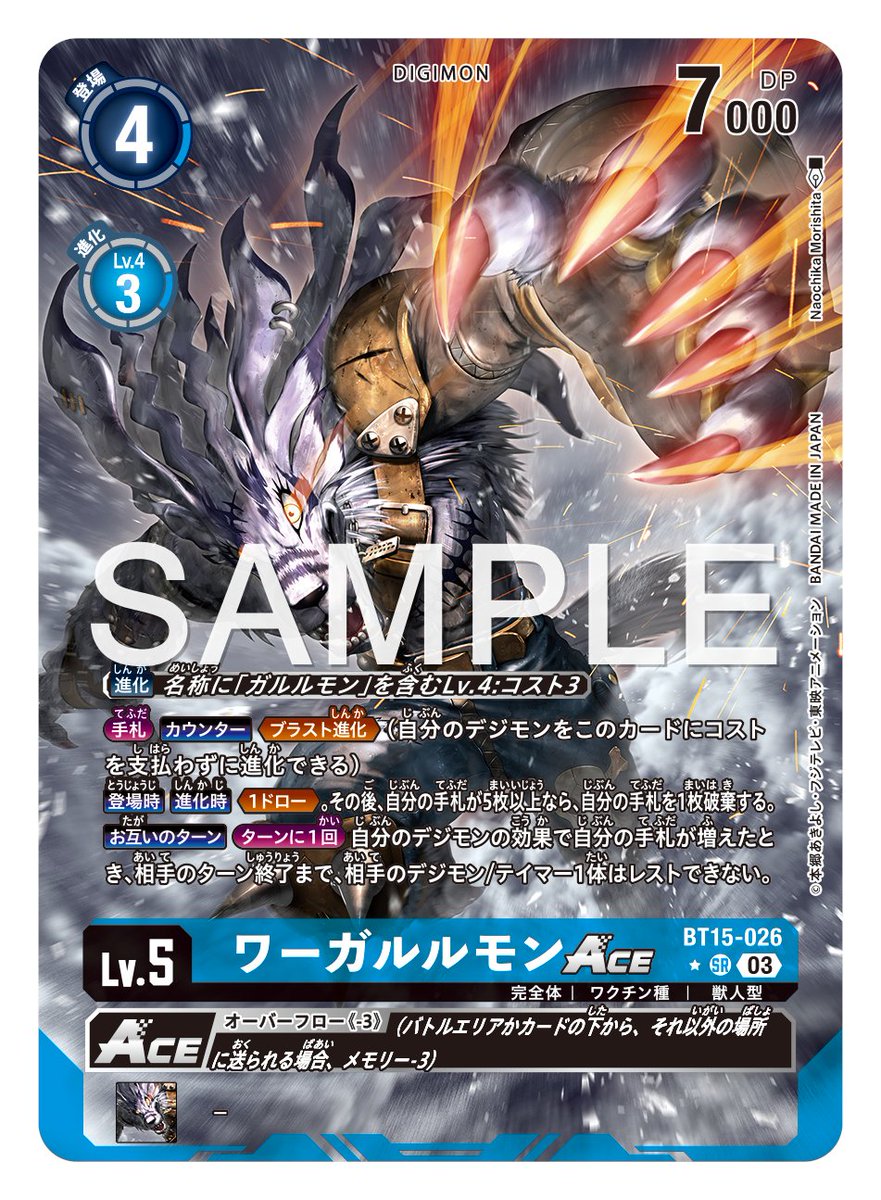 d2388デジモンカードワーガルルモンチャンピオンシップ パラレル プロモ d2388デジモンカードワーガルルモンチャンピオンシップ パラレル