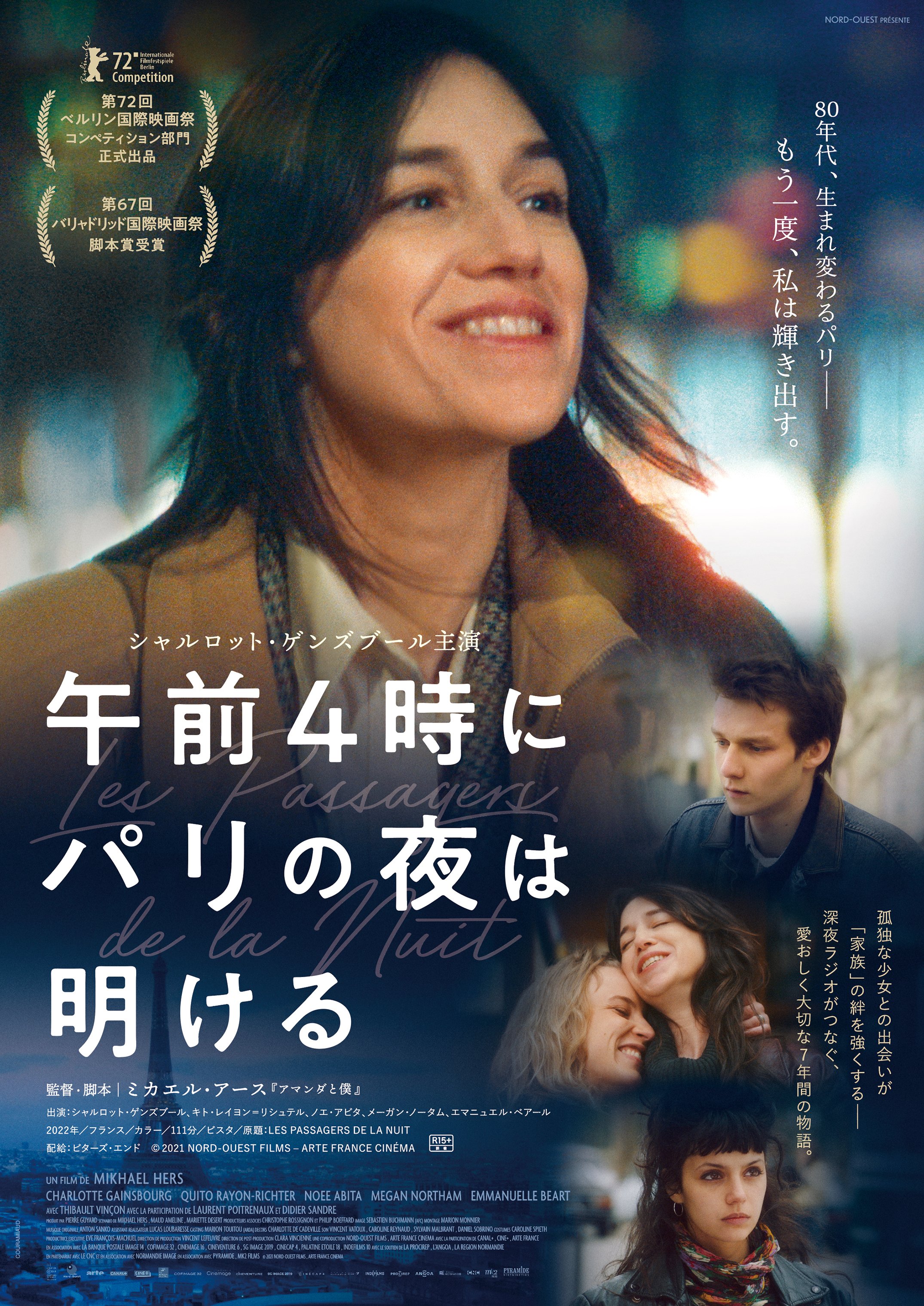 小さな泥棒 | 内容・スタッフ・キャスト・配信・作品情報 - 映画