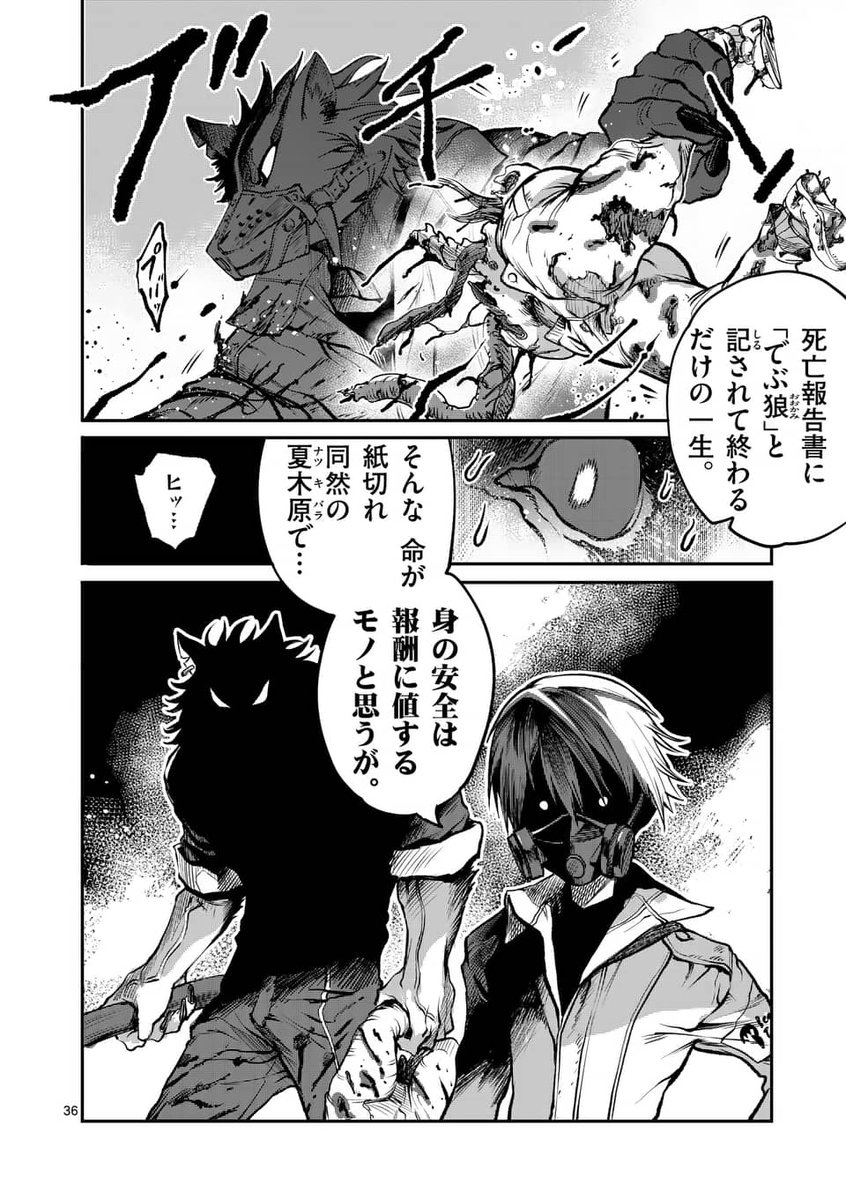吸血鬼と人狼が"幻のサプリ"を追う話 (10/11) 