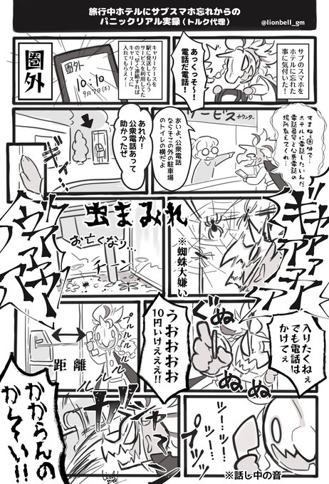 ベルsky絵 を含むマンガ一覧 | ツイコミ(仮)