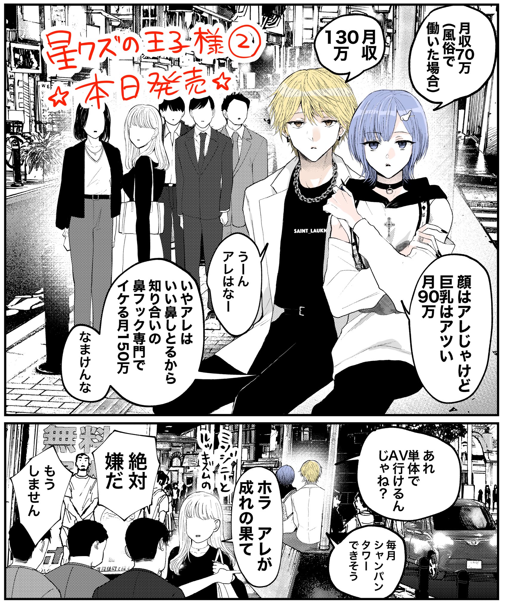 未開封〜星屑の王子様 リキヤ&レイ〜 放し フィリコ 未開封〜星屑の王子様 リキヤ&レイ〜 放し フィリコ