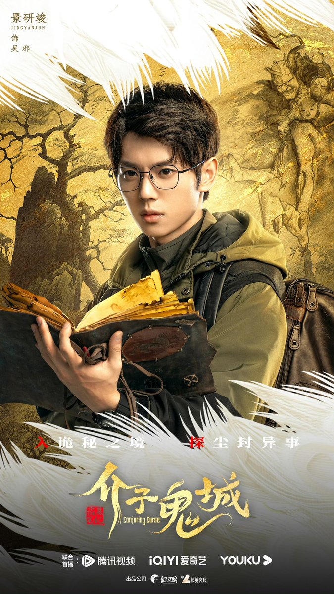 小林☆ on X: "The movie "Conjuring Curse" has released the official poster for  tiesanjiao and announced the premiering date which is this 16th Sep!  https://t.co/hW1c5oA37H" / X