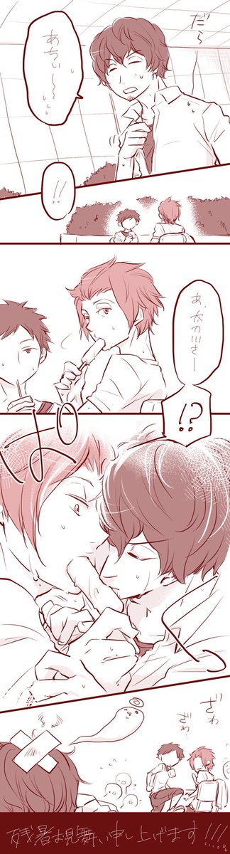 残暑見舞い申し上げ太刀迅 