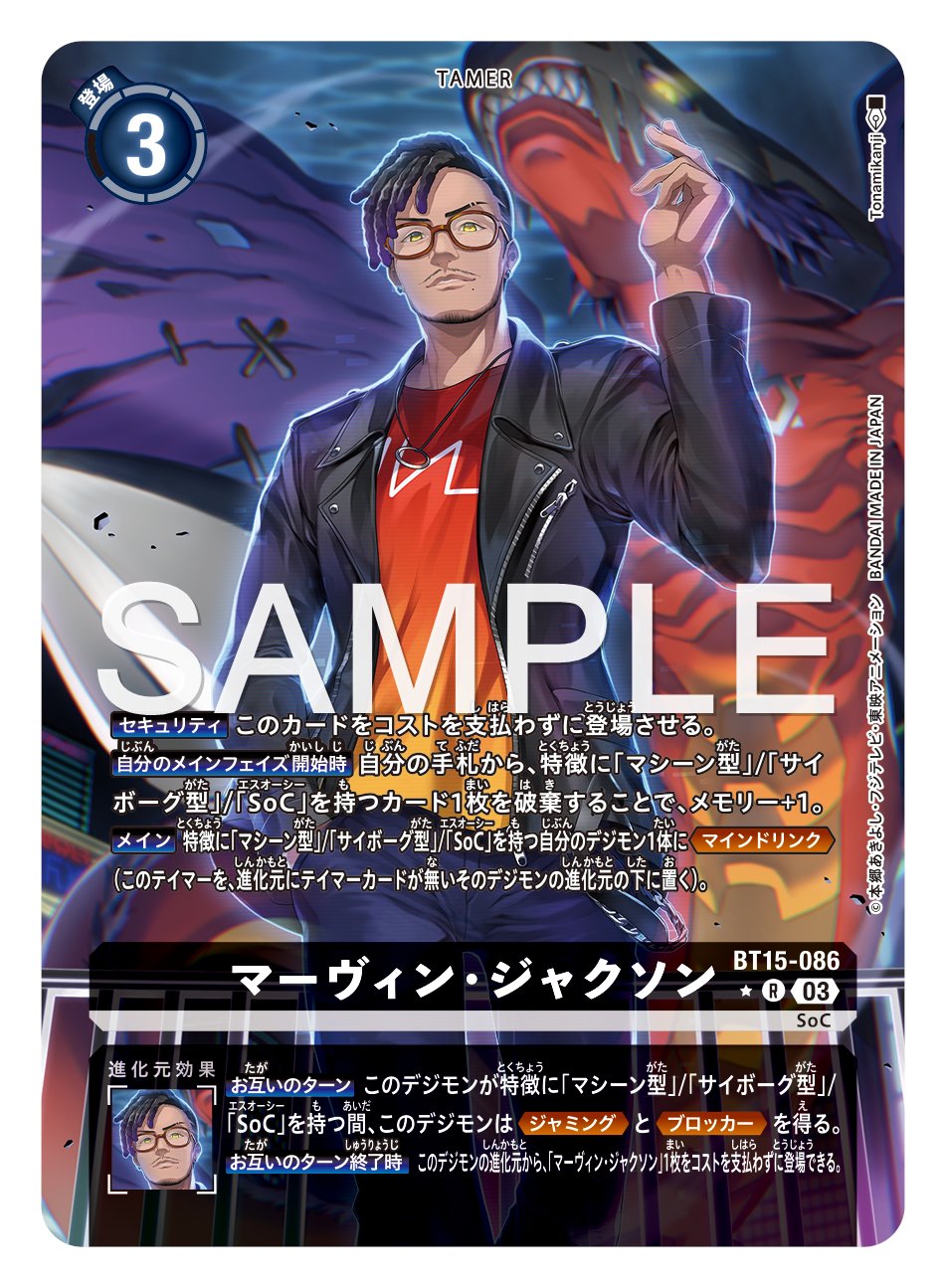 公式】デジモンカードゲーム on X: 
