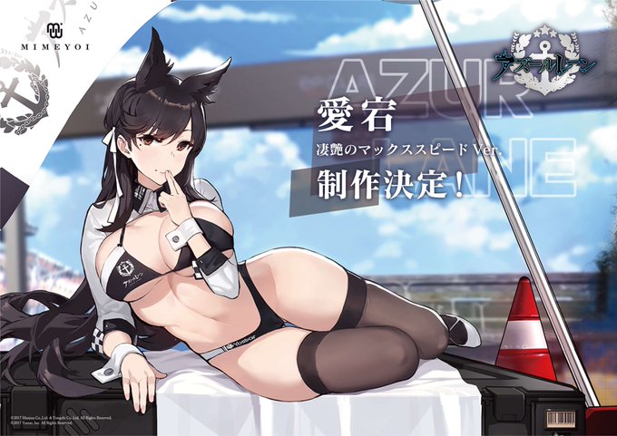 ミメヨイとアルター両方からRC愛宕さんのフュギュア出してくれるってんだからヤベーよな☺ 