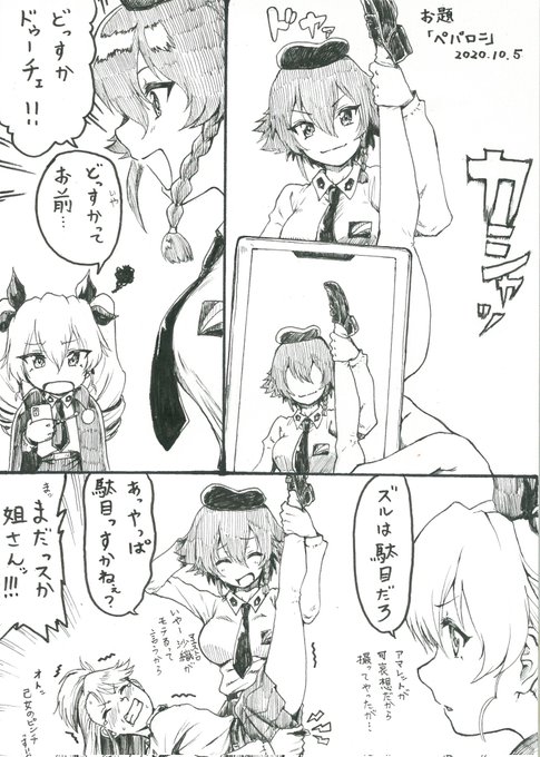 漫画もありました!
ペパさんおめでとうございます 