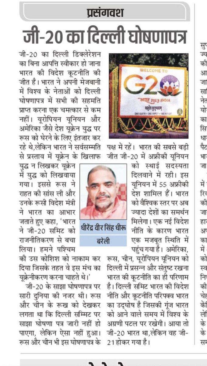 dhirusingh's tweet image. #G20BharatSummit #G20 #Narendra_Modi