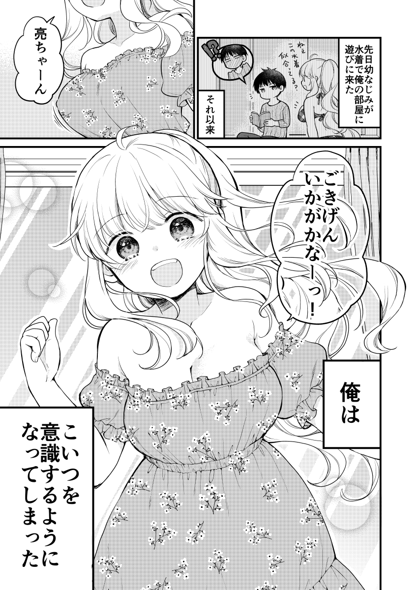 【お知らせ】双葉社さんから本日発売の「恥ずかしそうな顔でおっぱい見せてもらいたい」10巻に14p描かせていただきましたー!!よろしくお願いいたします😊🌸
https://t.co/cbq1Rb9d4Y 