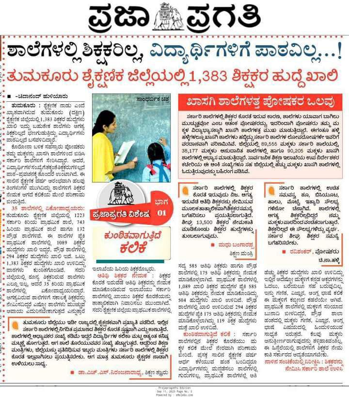 Shivanandkamb's tweet photo. @siddaramaiah ಪದವೀಧರ ಪ್ರಾಥಮಿಕ ಶಾಲಾ ಶಿಕ್ಷಕರ ನೇಮಕಾತಿ ಪ್ರಕ್ರಿಯೆ ಪೂರ್ಣಗೊಳಿಸಿ ನೇಮಕಾತಿ ಆದೇಶ ಪ್ರತಿಯನ್ನು ನೀಡಬೇಕಾಗಿ ತಮ್ಮಲ್ಲಿ ವಿನಂತಿ GPSTR 2023🙏🙏 https://t.co/Aihv8fcldz