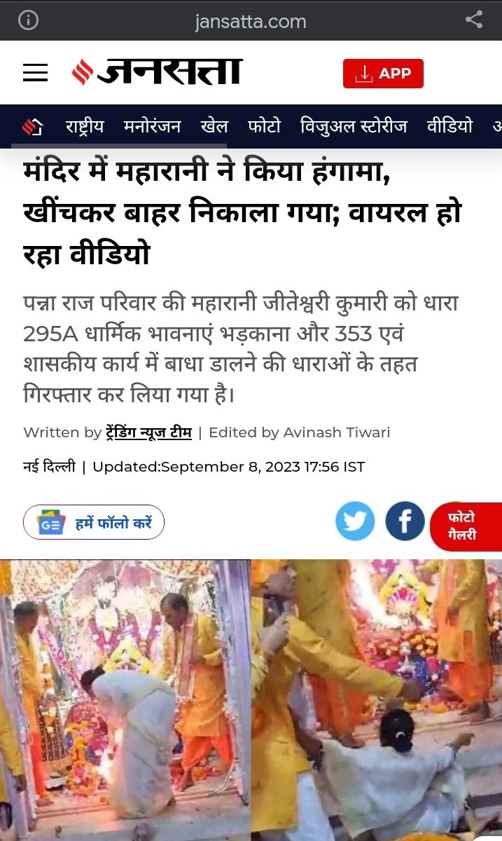 मधुबनी की घटना ना हुई होती तो?

हाथरस की घटना ना हुई होती तो?

पन्ना की घटना ना हुई होती तो?

...तो आपको कभी पता नहीं चलता कि क्षत्रिय जाति के प्रति कैसे संस्थागत तरीके से प्रोपेगेंडा चलाया जाता है। आपको कभी पता नहीं चलता कि कैसे कथित सवर्ण एकता की आड़ में आपका फायदा उठाते हुए