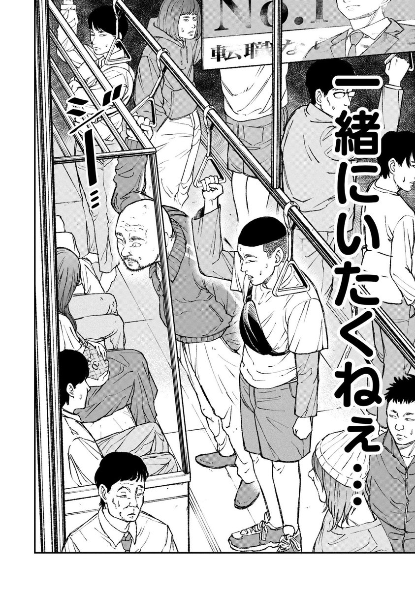 「荒稼ぎ」するはずだったのに……(2/2) 