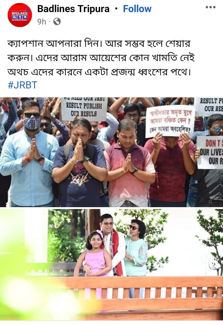 SagarSa70069961's tweet photo. @SPDDatta1 @DrManikSaha2 @tinkuroybjp @Pranajitsinghar @sushantaBJP @Rajib4BJP @RatanLalNath1 @BJPTripura Jrbt group C merit list den ai week naila maa tripurashri apnr pap dibo https://t.co/vfredEmzEG