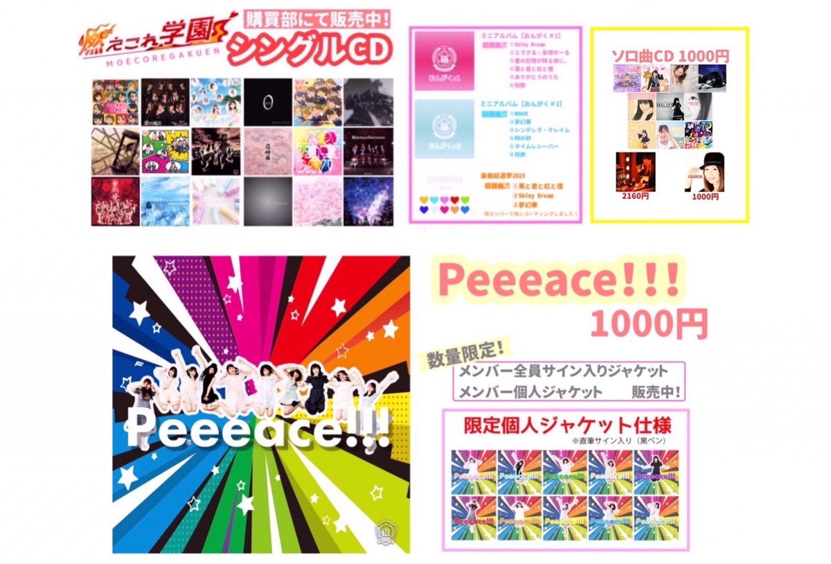 haruharuharu107's tweet photo. 燃えこれ学園の曲たちのシングルCDは公式HPの購買部からゲットできます！
こちら！
https://t.co/ldcQZ5XXrJ

そしてサブスクも解禁してます！！
色んな媒体で聞けます！( ´ ꒳ ` )ﾉ

今日のおすすめの曲は！
Lost in Time！！！
中野���ンプラザさん単独公演で発表した曲です！！ https://t.co/PaUdY51iYe