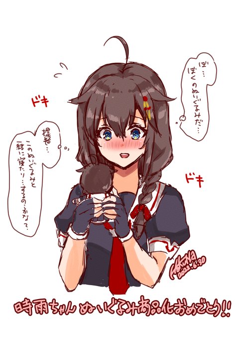 とうとう時雨改三ぬいぐるみ引き取り日!!!
忘れずにお迎えするんだ!皆!!!

#艦これ #漫画 