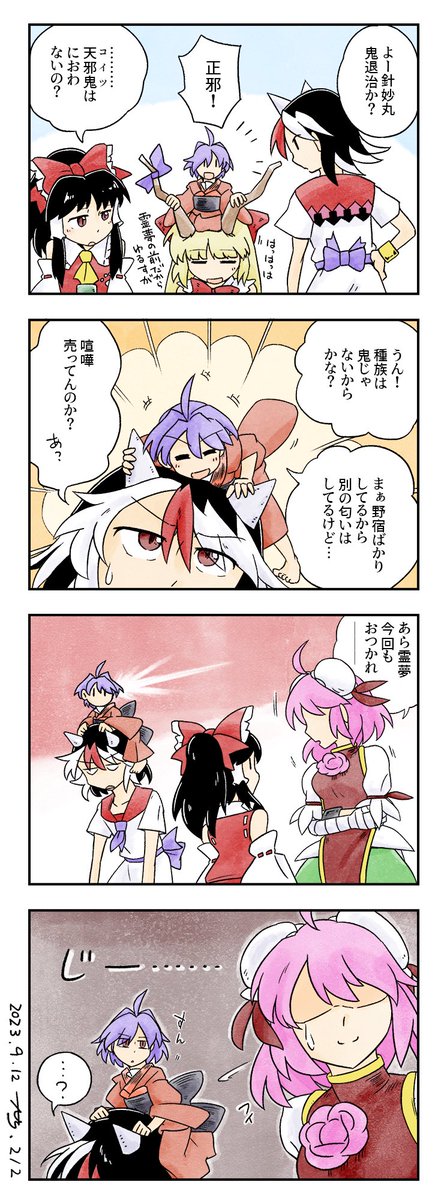 針妙丸先生の嗅ぎ分け講座 