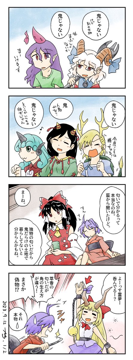 針妙丸先生の嗅ぎ分け講座 