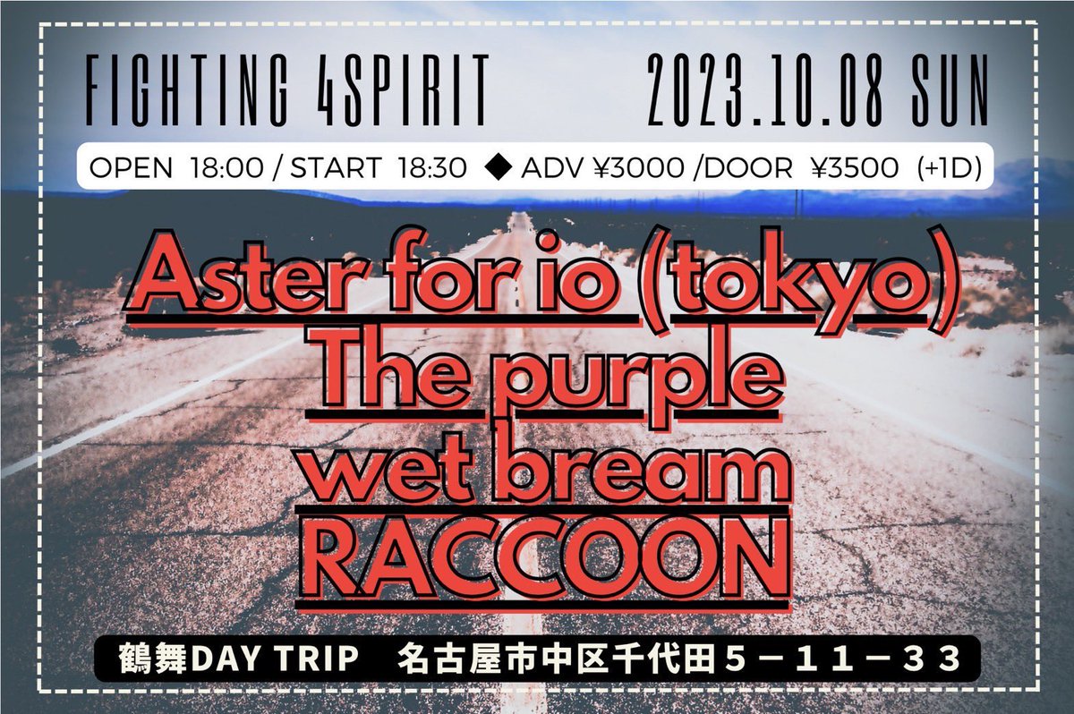 aster_io's tweet photo. 【New Live】
愛知 鶴舞DAYTRIP
2023.10.8(日)
【Fighting 4Spirit】
●ACT:w / The purple / wet bream / RACCOON
Open 18:00/ Start 18:30
前売 ¥3,000 + D / 当日 ¥3,500 + D
だいぶお待たせしました!
5月以来になりますがライブします!
初遠征は、vocalすみれのゆかり地名『名古屋』です! https://t.co/hEEL7EZNmw