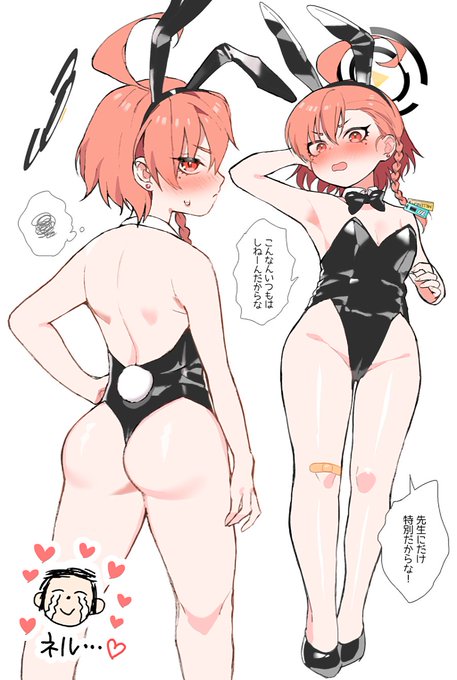 ネル…黒バニー着て… 