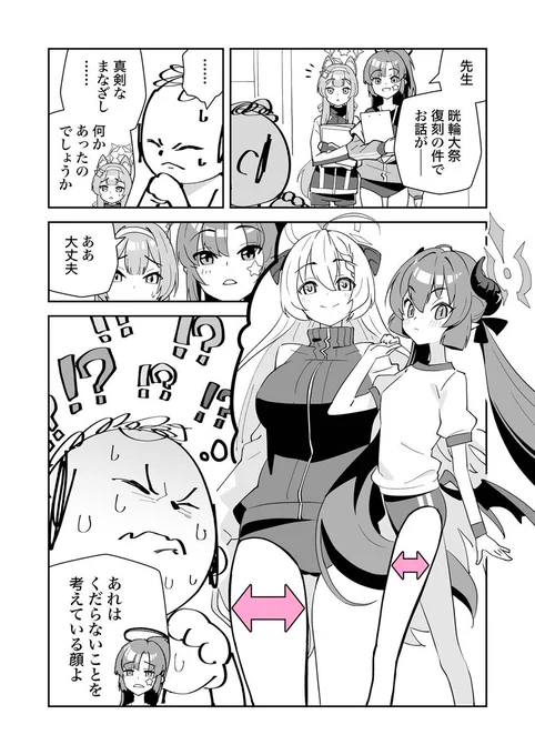 ふたたび我々は目撃者となる。