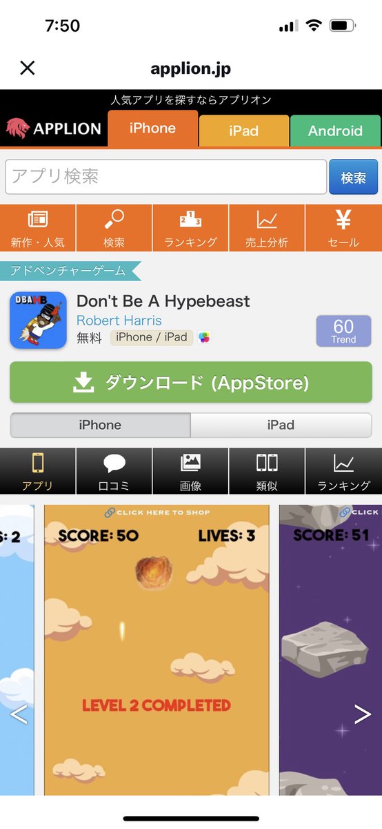 DBAHB_App's tweet photo. Check out our latest feature 👾🎮

「Don't Be A Hypebeast」 - iPhoneアプリ | APPLION
 https://t.co/5YDqlT8HrH

#IndieGameDev #gamedev #indiedev #videogame #mobilegames https://t.co/W9q7fmeSTn