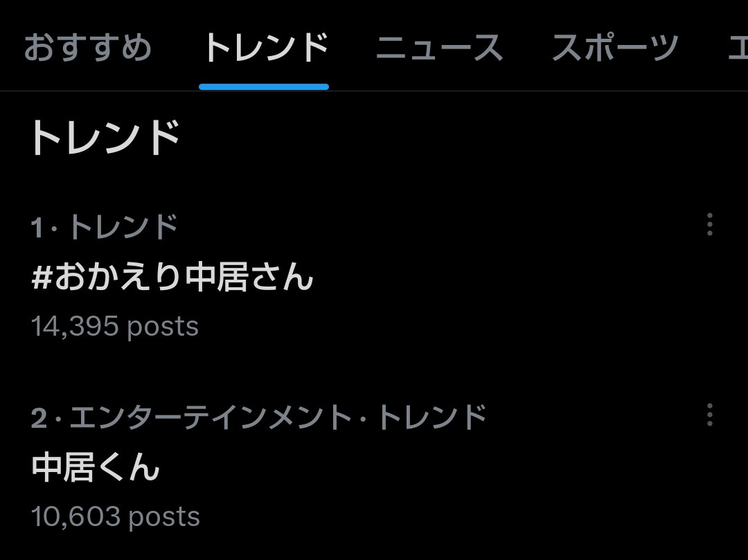 happydreamfac's tweet photo. まってたー!
トレンド1位!
#おかえり中居さん
#中居ヅラ
#SoftBak https://t.co/5AfpNLjY8w
