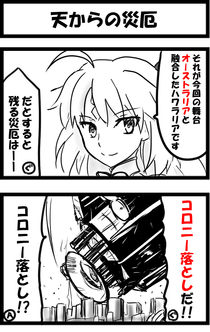 今日の2コマ。 仕事行く前に特急で描いたから絵がいつにも増して荒い……