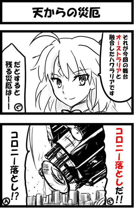 今日の2コマ。 仕事行く前に特急で描いたから絵がいつにも増して荒い……
