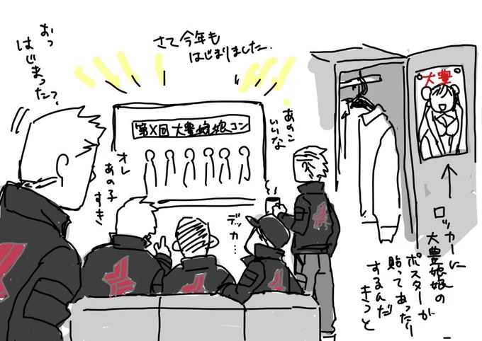 毎年開催される「今年の大豊娘娘発表」の時期になるとテレビの前に群がるレッドガン部隊

の概念を見かけてから刺さって抜けなくなったので描かせていただきました 