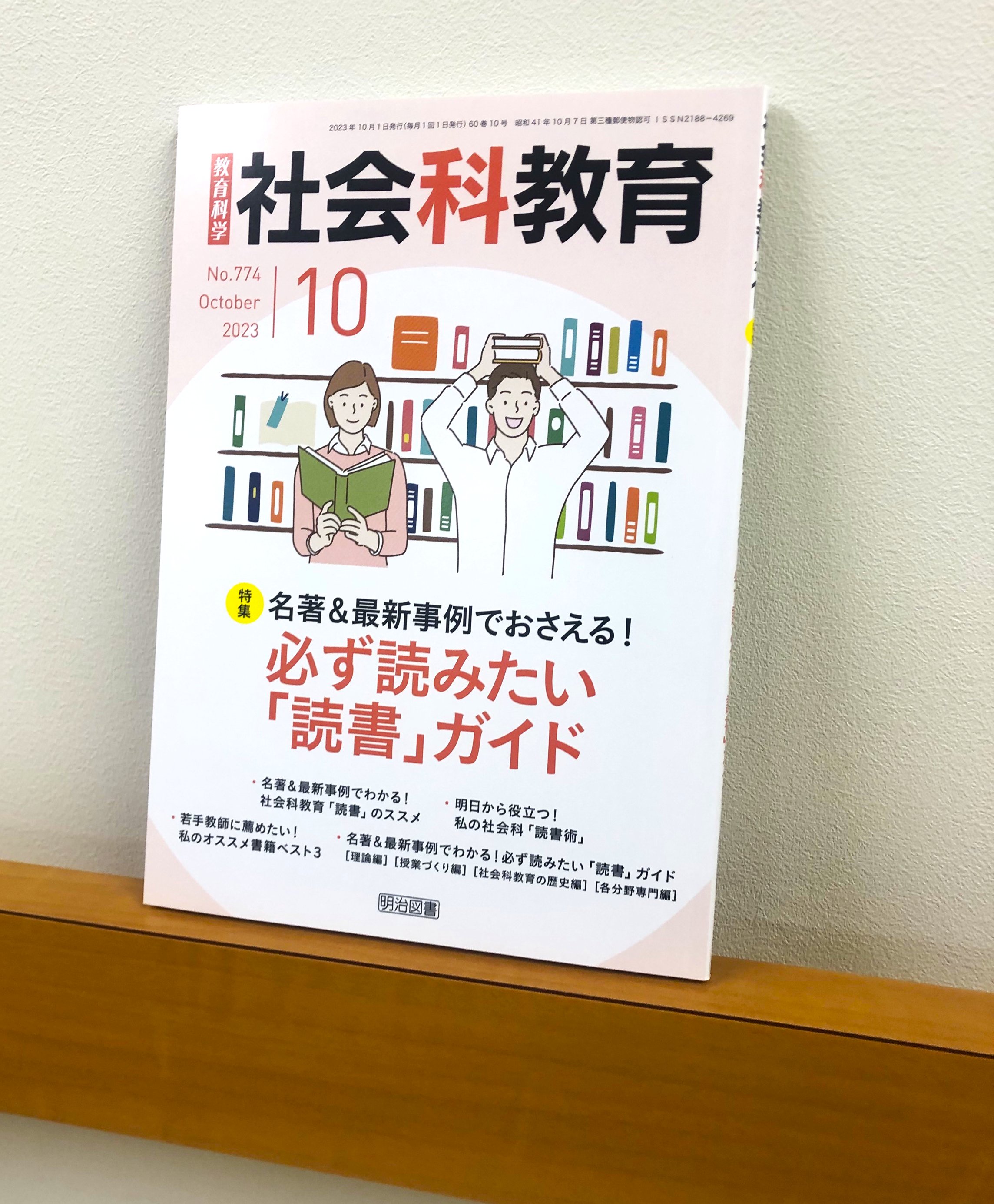 【中古】 社会科授業の探究 第３集/明治図書出版/社会科教育研究センター 中古】 社会科授業の探究 第3集/明治図書出版/社会科教育研究