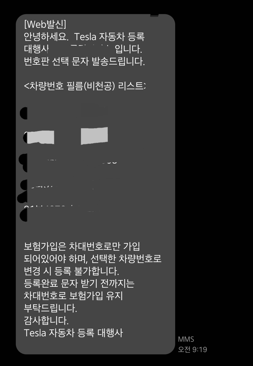 ohmahahm's tweet photo. [속보] 오함마, 테슬라 모델Y RWD 차량번호 확정
모두들 축하의 의미로 리포스트 부탁드립니다.
감사합니다. https://t.co/anDjMP5lqe