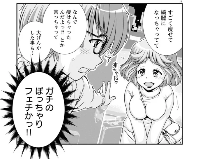 需要あると思うんだけどなー。ぽっちゃり眼鏡女性のイラスト。オタクの女性会員を増やす本来の目的はもちろん、一部のマニア男性を呼び込む意味でも。 