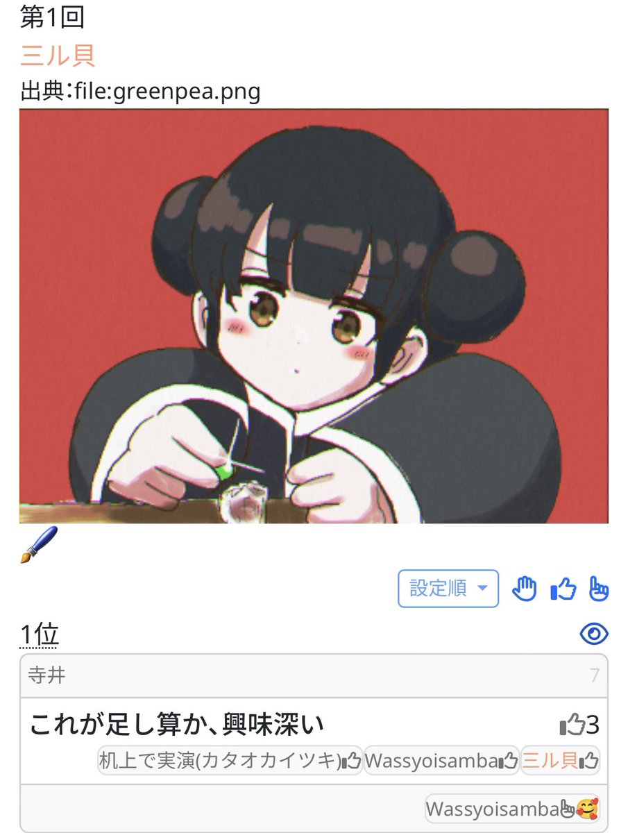 一位集 