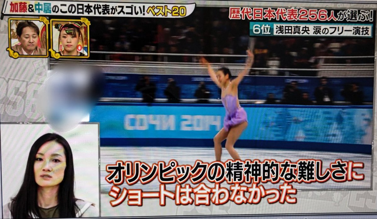 toramomo_tweet's tweet photo. 荒川さん、あなだがそれを言うの…？
当時連盟の理事で出場選手の練習リンクの状態も知り得る立場なのに、選手はアルメニアまで行かせ整備も空調不良のリンクで練習させブレードの刃を傷めさせ風邪もひかせて、自分はアイスショーの準備のためにソチから車で1時間のリンクで悠々練習してたあなたが？ https://t.co/hruo3nmYZu
