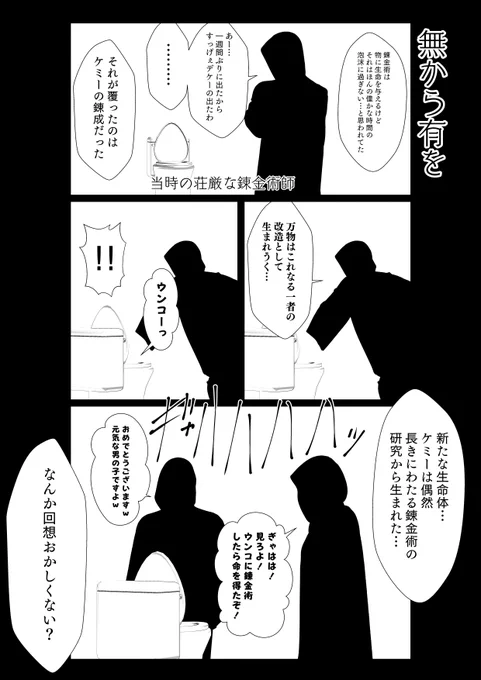 こんなケミー誕生の経緯はいやだ 