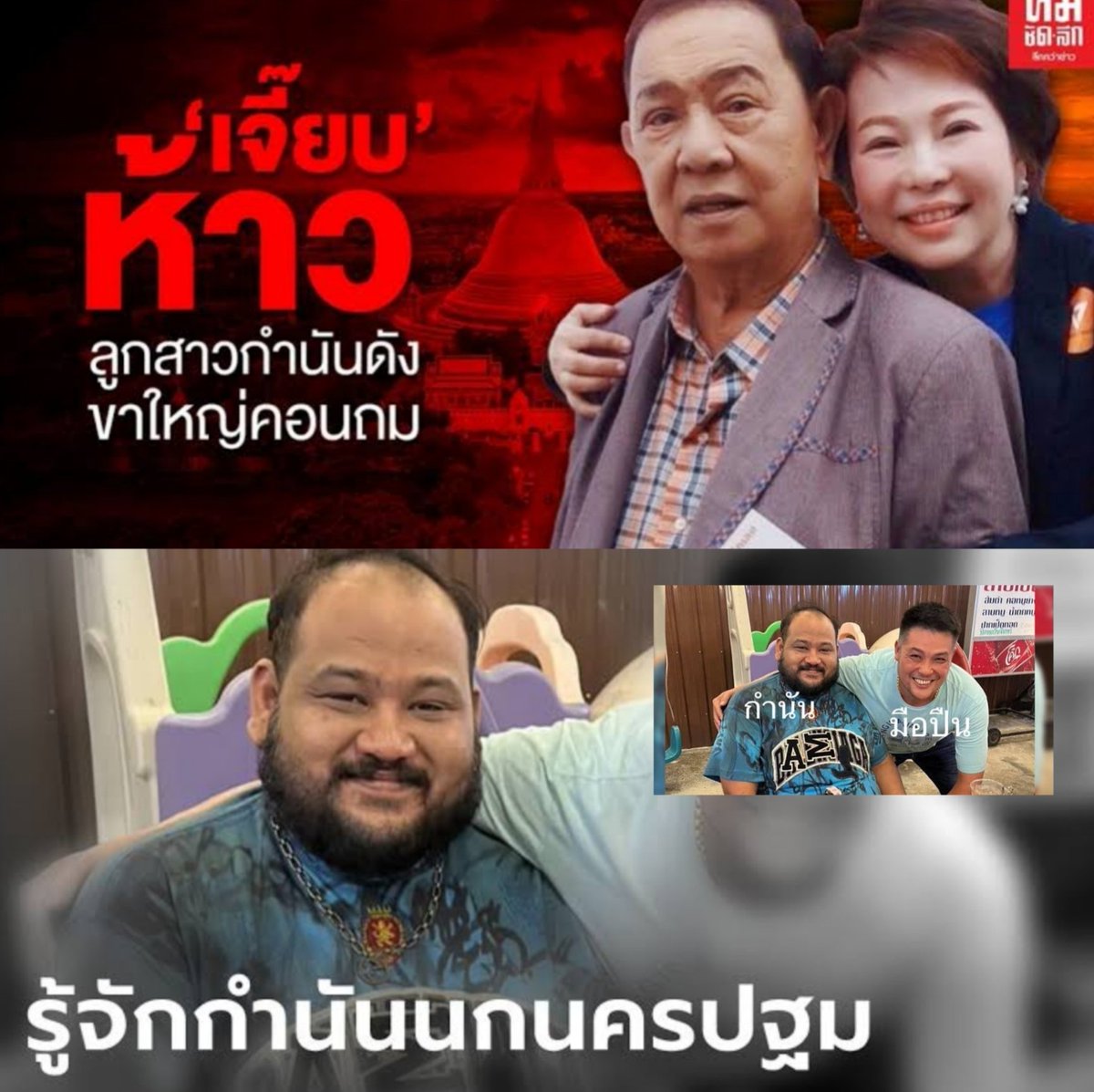 ว้ายยยย! คอนถมเหมือนกันซะด้วย
นี่เอื้อมเดือนไม่ได้ตาฝาดใช่มั้ยค๊ะ?!!
#กํานันนกนครปฐม 😂