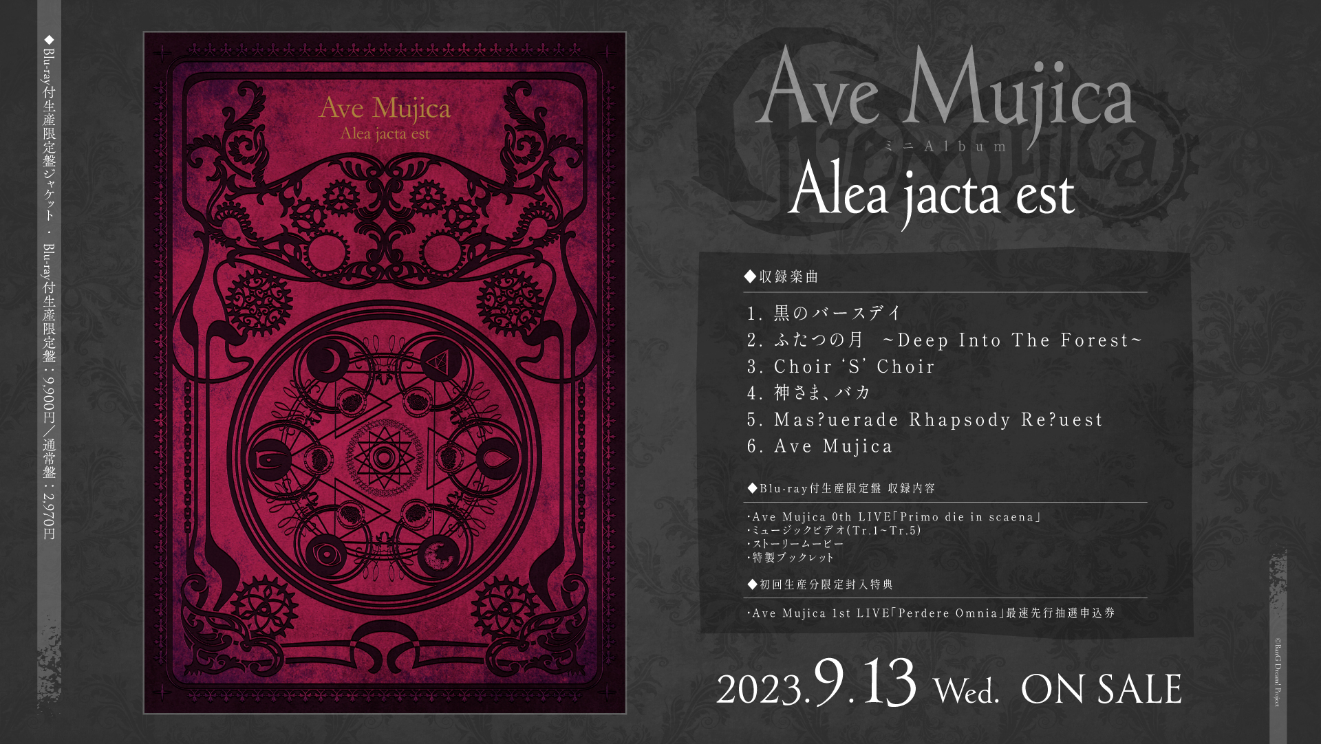 CDJapan : Alea jacta est [Regular Edition] Ave Mujica CD Album