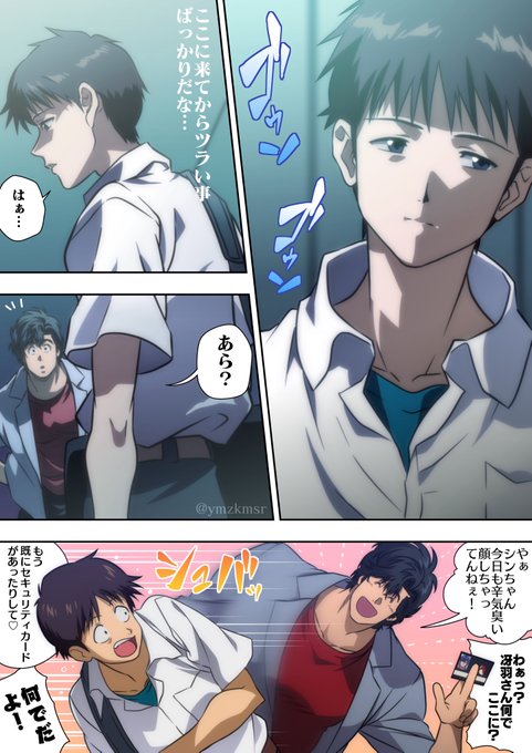 きらり山まさる(@ymzkmsr) さんのマンガ一覧 : 6ページ目