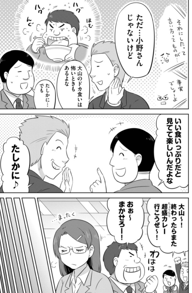 食欲の秋と思い出の味(2/7) 