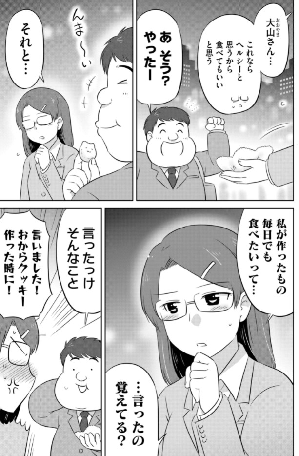 食欲の秋と思い出の味(6/7)