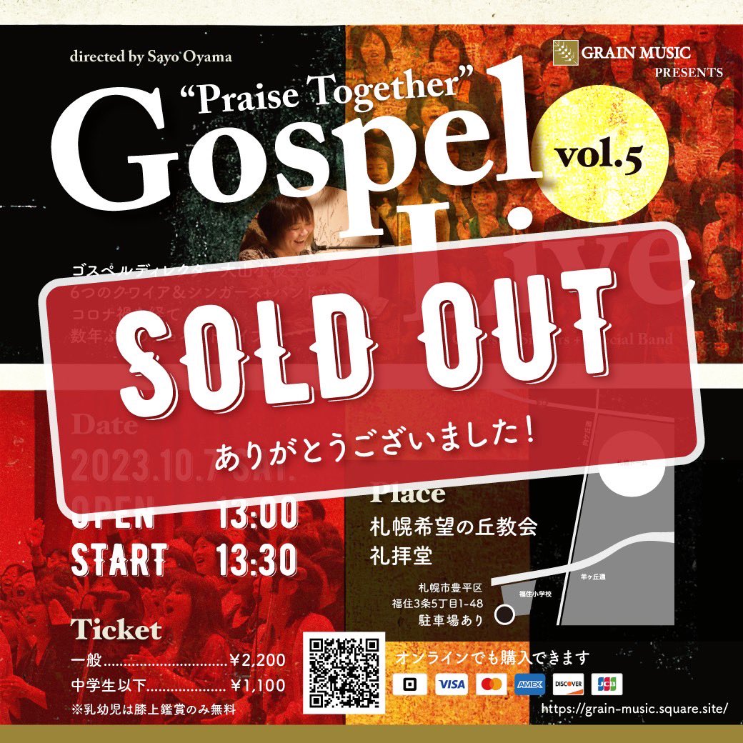 1ヶ月前にしてチケット完売🎊
嬉しい悲鳴上げながら急いでチケット関連事務処理中。メンバーのモチベの高さに背筋も伸びる。ゲネプロも最高だった✨
当日どんなミラクルが起きるのか！期待しかない‼️