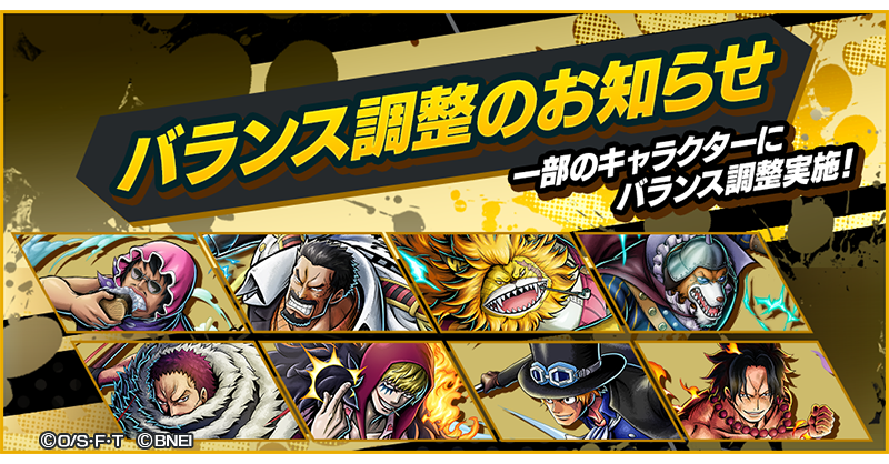 OPBR_official's tweet photo. 【バランス調整のお知らせ】

一部のキャラクターのバランス調整を実施！
詳細はお知らせをチェック！

#バウンティラッシュ https://t.co/SiArRkCPmI