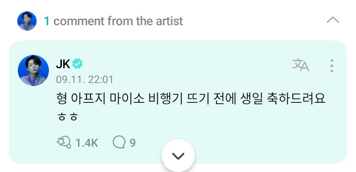 BrazilWings's tweet photo. [#WEVERSE]
#JUNGKOOK comentou na carta do Namjoon 💜

"hyung não se machuque* e estou te desejando feliz aniversário antes que o avião decole haha"

*em dialeto https://t.co/l73N4RFXaz