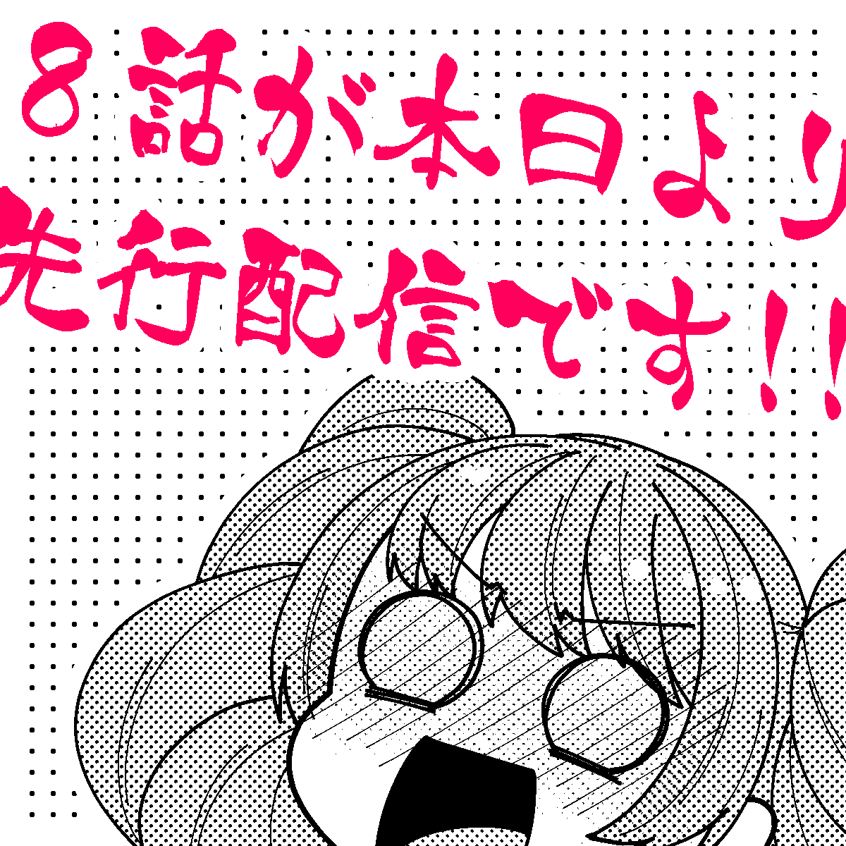 私が作画担当させていただいてる「妹に婚約者を略奪されたので、公爵家の後輩と偽装婚約したら何故か溺愛されています。」の第8話が、ebookJapan・https://t.co/rpQao92pkB・Renta!で本日より先行配信です。
※各URLはツリー参照

見ていただけると嬉しいです😊 