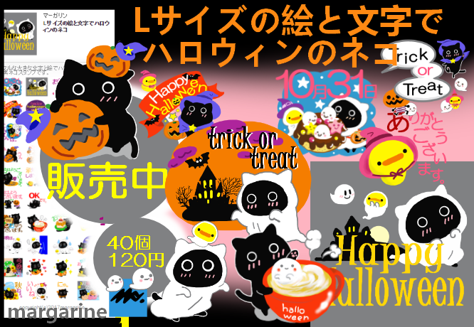 margarine2015's tweet photo. ●黒ネコのイラストを描いています❤黒ネコ好きの方、必見📷#黒猫 #秋の猫●販売中↓ 📷https://t.co/J0FssgBSON… #クロネコスタンプ #カフェスタンプ #黒猫スタンプ #和菓子スタンプ #スウィーツスタンプ #気持ちを伝えるスタンプ 📷… #いちごデコ文字 #苺デコ文字 https://t.co/Og6LkZQRrd