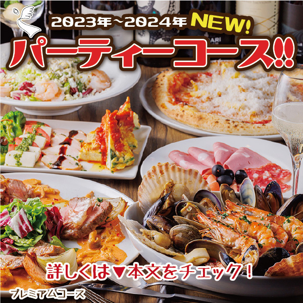 eastonePR's tweet photo. 【🇮🇹ミアアンジェラ（仙台エリア）パーティーコース‼】

忘新年会や歓送迎会のご案内✨
さらに今年は『LINE予約』がとっっってもお得‼

詳しくは▶https://t.co/zm0AcM2CSb

#EASTONE #イーストン #ミアアンジェラ #イタリアン #コース
 #忘新年会 #歓送迎会 #宴会 https://t.co/yr0M090gQw