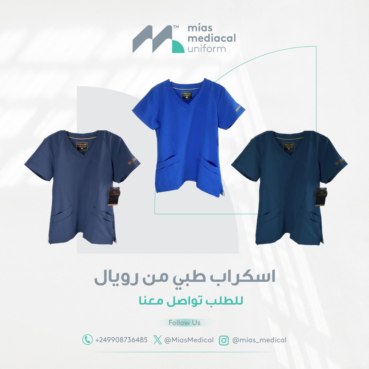"اسكرابات طبية أنيقة ومريحة! اكتشف مجموعتنا المتنوعة من الأسكرابات الطبية بجودة عالية لمتجر Mias Medical. احصل على الراحة التي تستحقها الآن!"
للطلب : 00249908736485