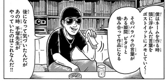 『ブラック・ジャック創作秘話』の取材で貴重なお話を聞かせていただいたことが、今も心に焼き付いております。『コブラ』は僕の子供の頃からの憧れです。素晴らしい作品を残していただき、本当にありがとうございました。寺沢武一先生の御冥福をお祈りいたします。