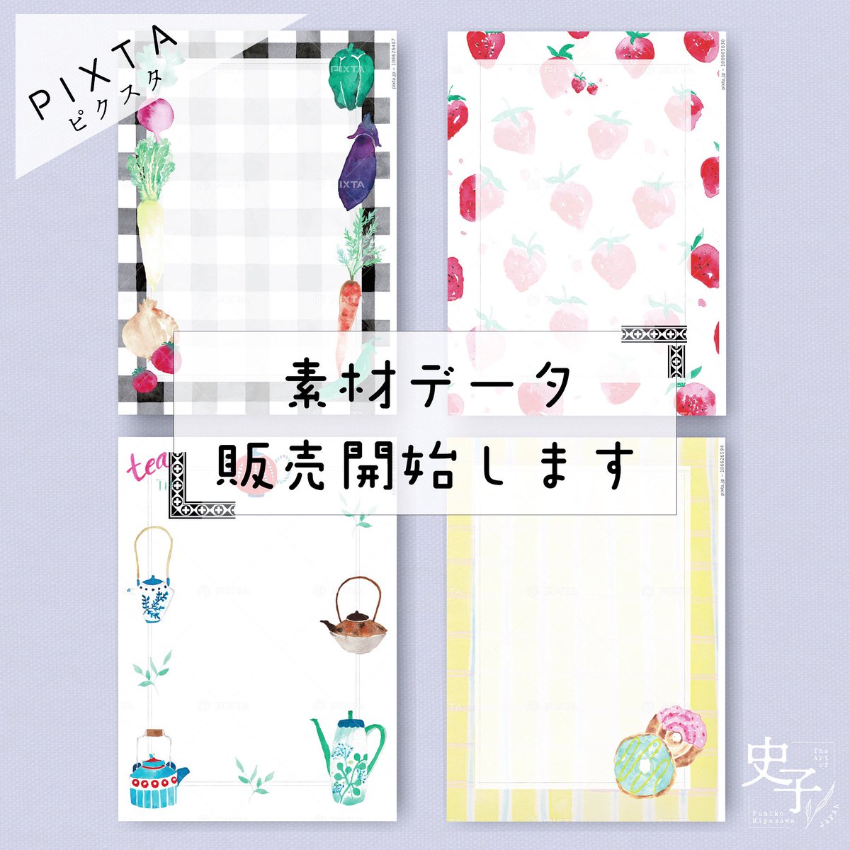 fumi_presents's tweet photo. フレームデザイン販売はじめたよ！

水彩イラストを使って制作したフレームデザインを
画像・動画の素材サイト「PIXTA（ピクスタ）」にて販売開始したよ！

https://t.co/HRiUpqt9uQ

応援してもらえたらめちゃくちゃ嬉しいです！

#pixta #素材販売 #イラスト #イラストレーション #水彩イラスト https://t.co/oXJNYTO4ir