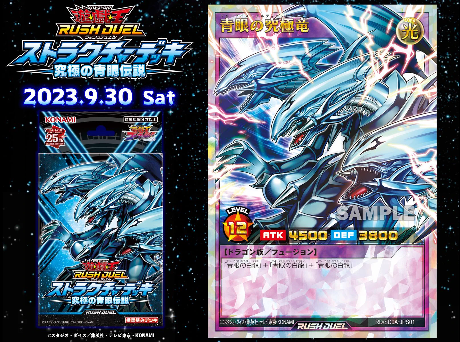 公式】遊戯王ラッシュデュエル on X